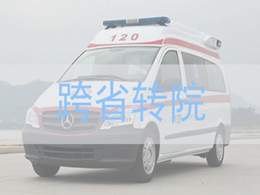 渭南市救护车的基本知识