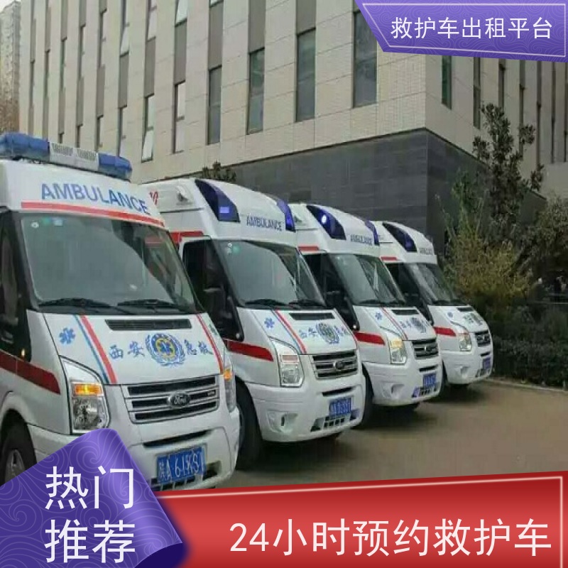 长短途接送