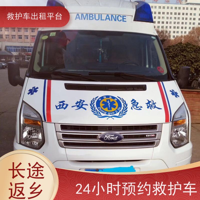 急救车出租 